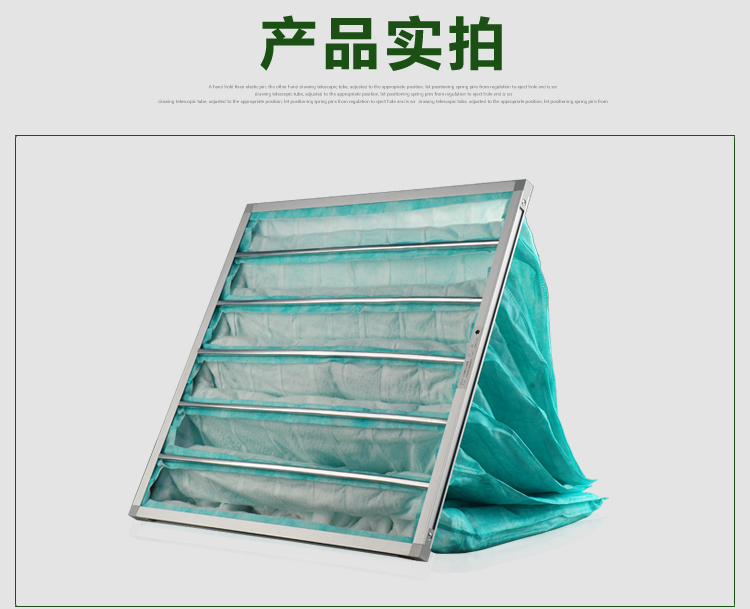 F6袋式中效過濾器適用于通風(fēng)系統(tǒng)的中級過濾,主要用于過濾1μm以上塵埃粒子。